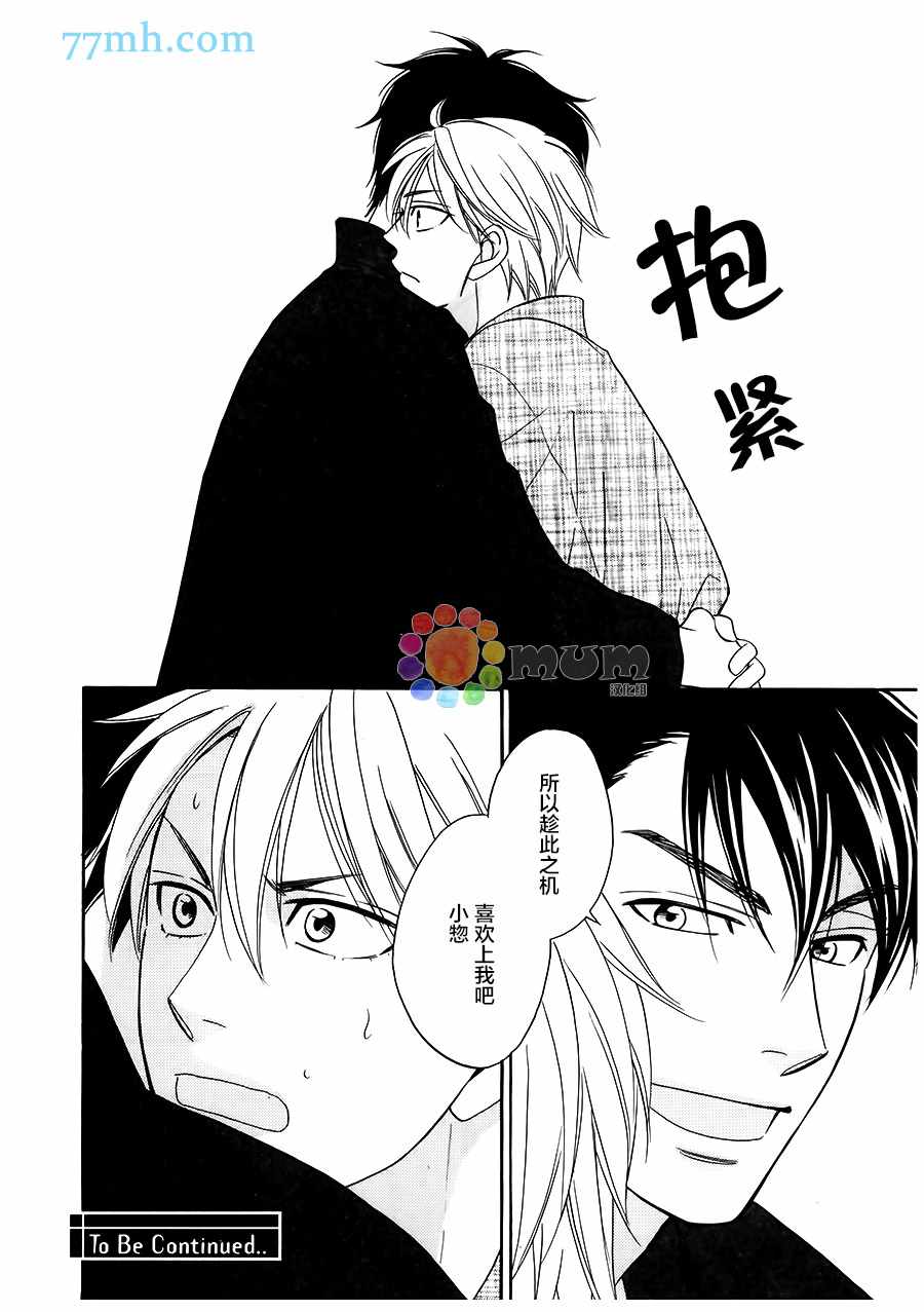 《花恋长词》漫画最新章节第1话免费下拉式在线观看章节第【34】张图片