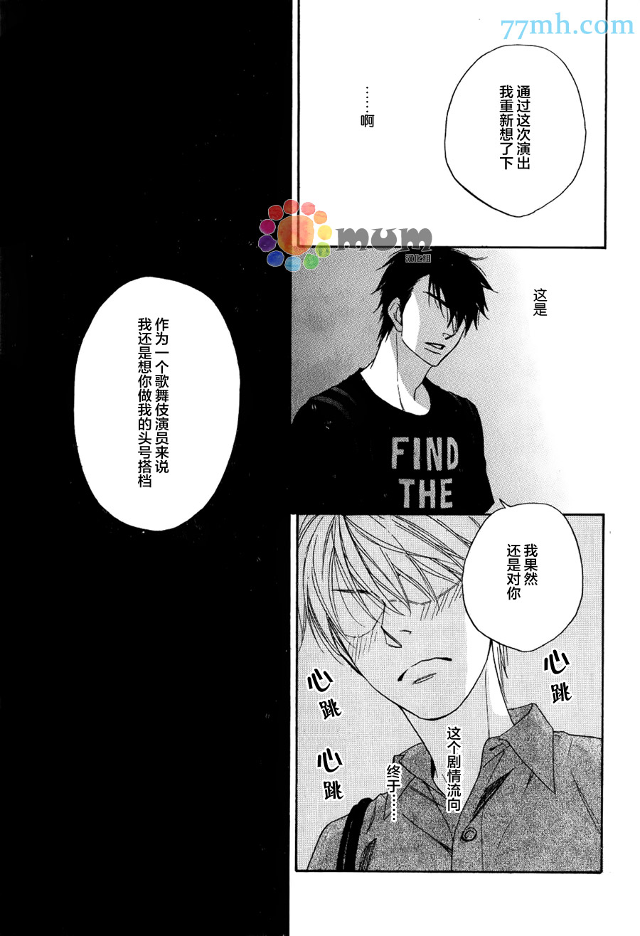 《花恋长词》漫画最新章节第8话免费下拉式在线观看章节第【9】张图片