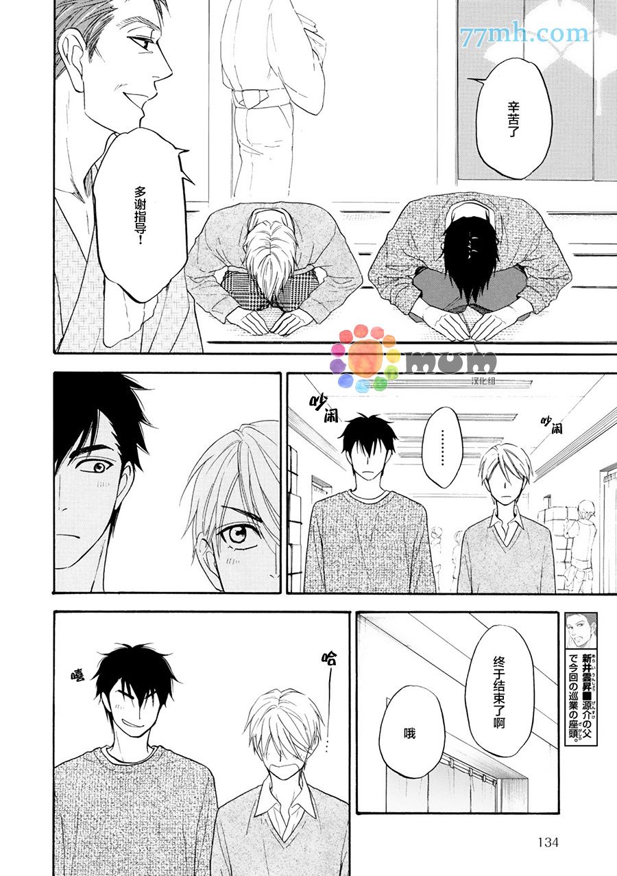 《花恋长词》漫画最新章节第19话免费下拉式在线观看章节第【10】张图片