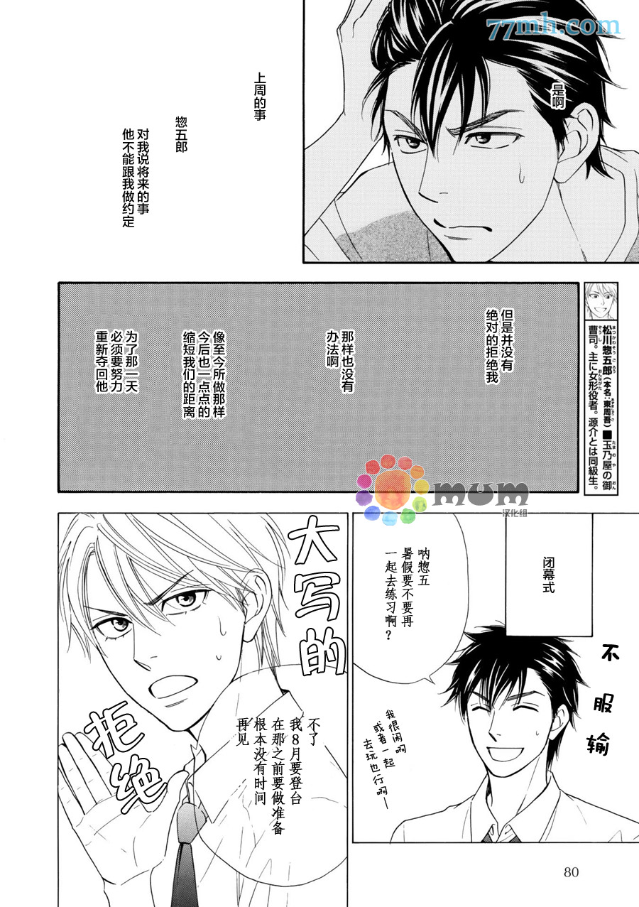 《花恋长词》漫画最新章节第10话免费下拉式在线观看章节第【6】张图片