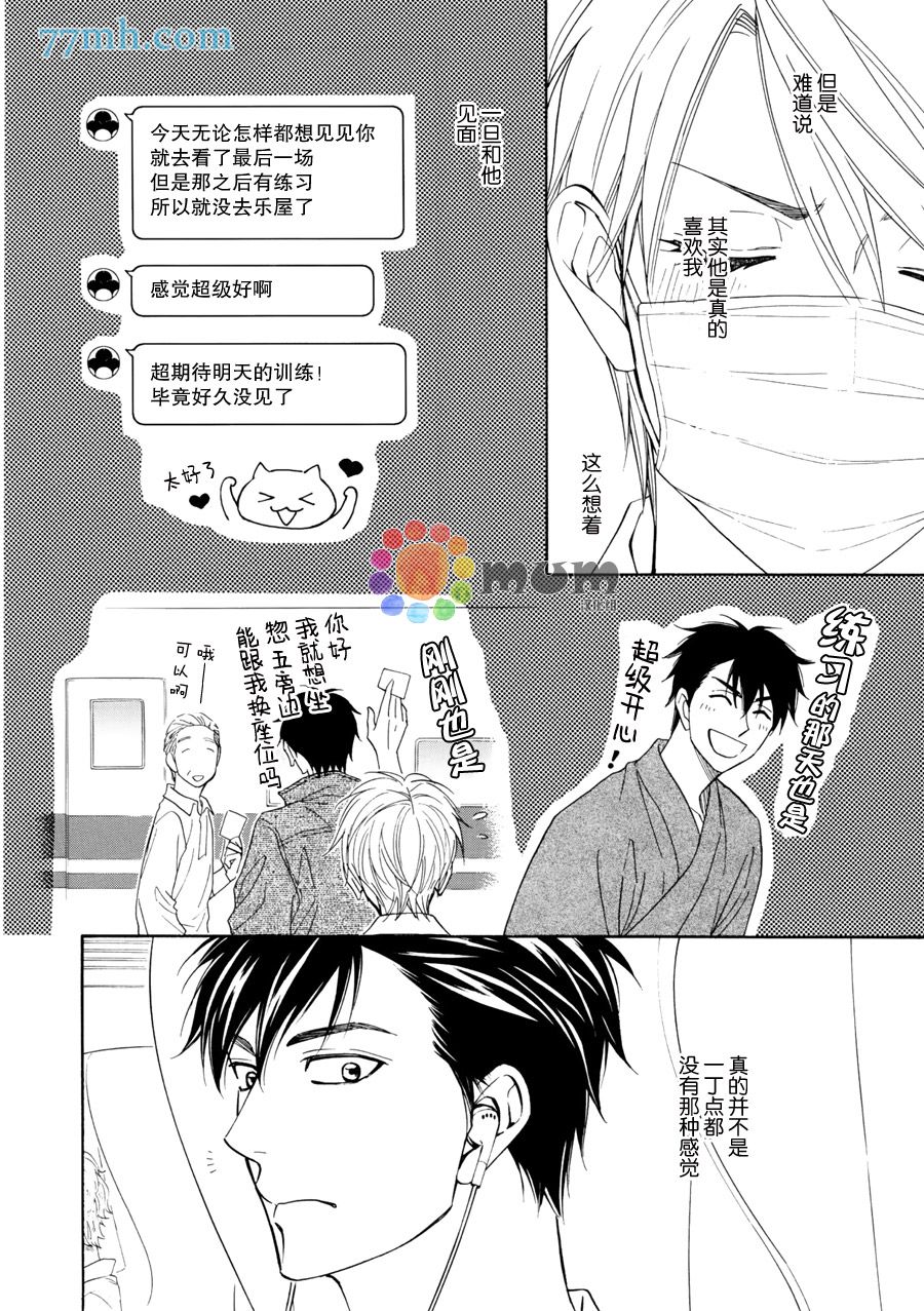 《花恋长词》漫画最新章节第15话免费下拉式在线观看章节第【11】张图片