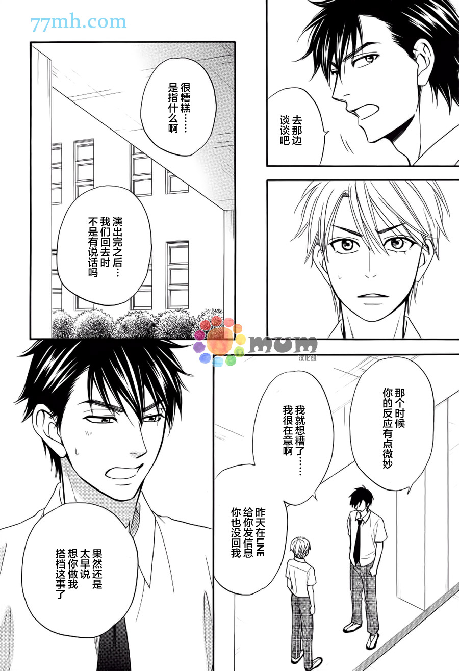 《花恋长词》漫画最新章节第9话免费下拉式在线观看章节第【17】张图片