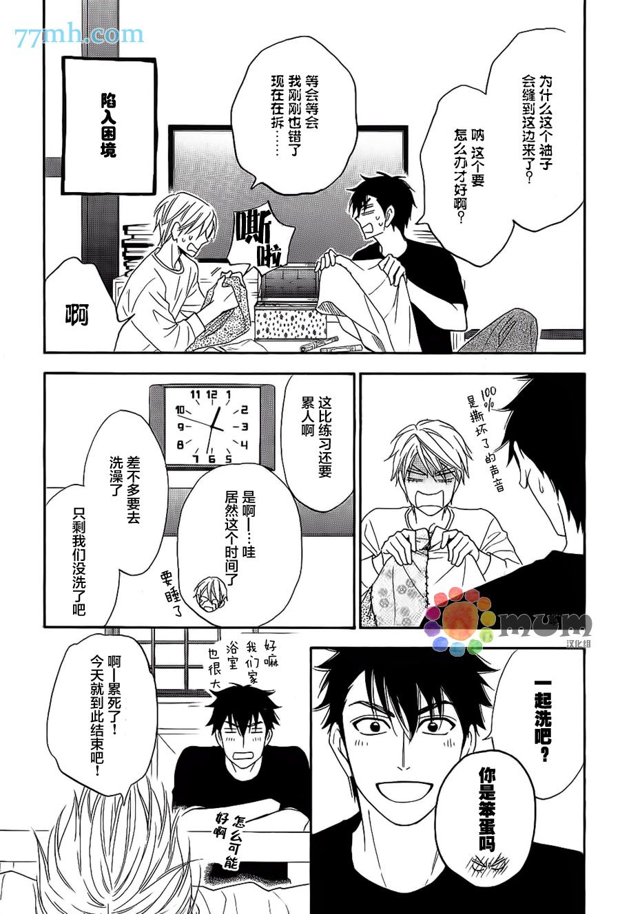 《花恋长词》漫画最新章节第20话免费下拉式在线观看章节第【17】张图片