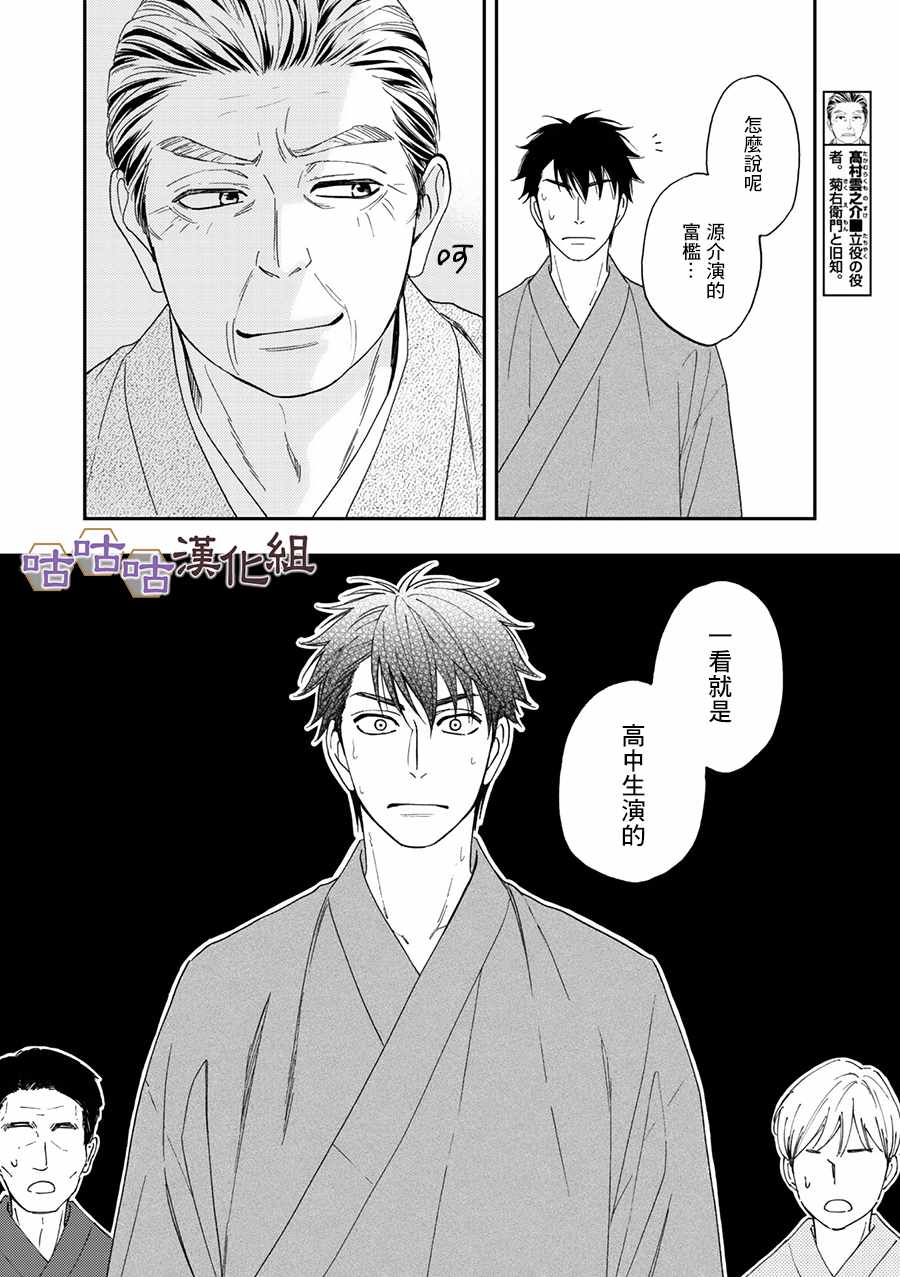 《花恋长词》漫画最新章节第26话免费下拉式在线观看章节第【10】张图片