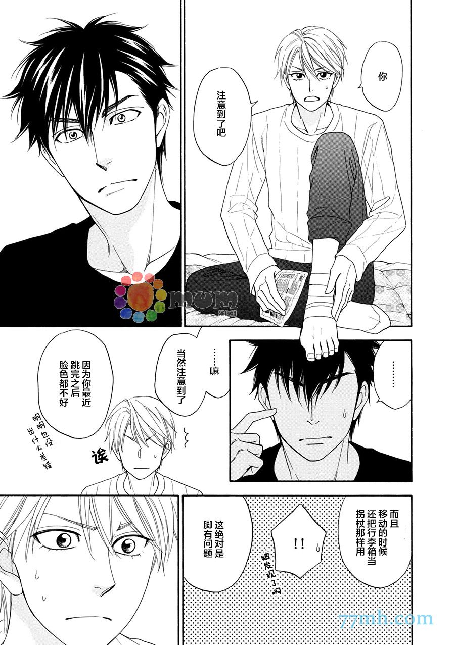 《花恋长词》漫画最新章节第18话免费下拉式在线观看章节第【19】张图片