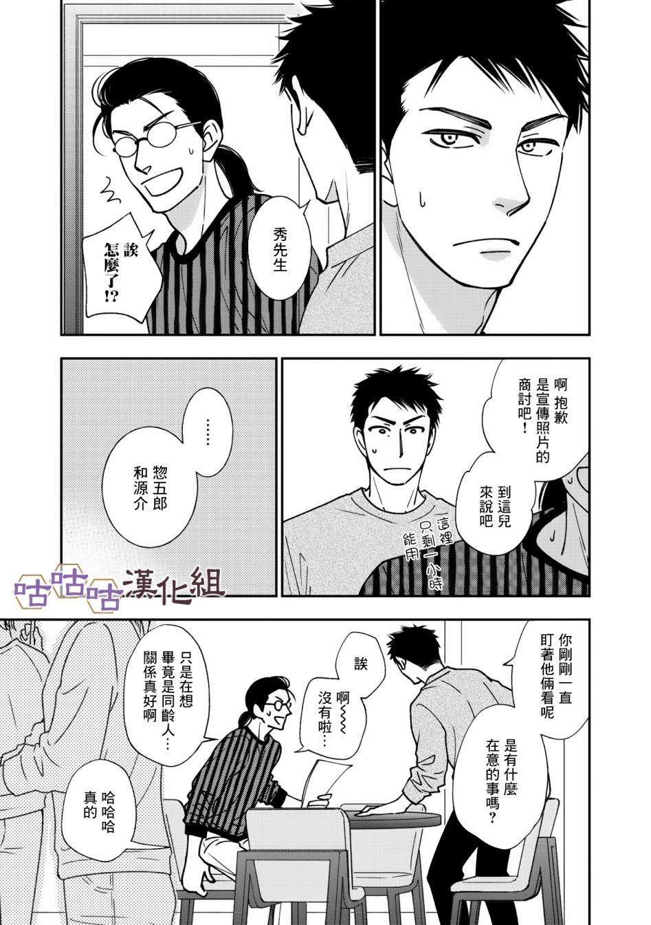 《花恋长词》漫画最新章节第36话免费下拉式在线观看章节第【17】张图片