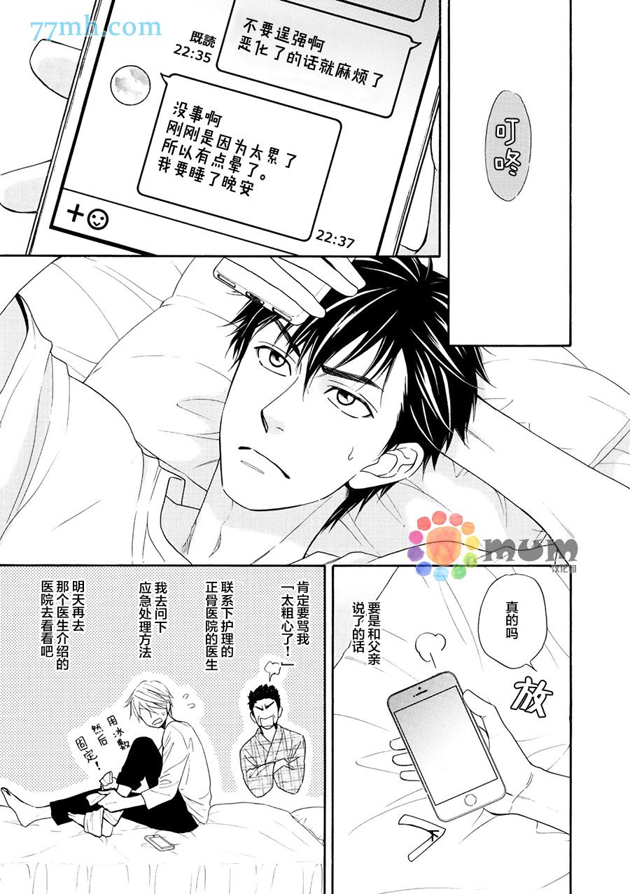 《花恋长词》漫画最新章节第18话免费下拉式在线观看章节第【11】张图片