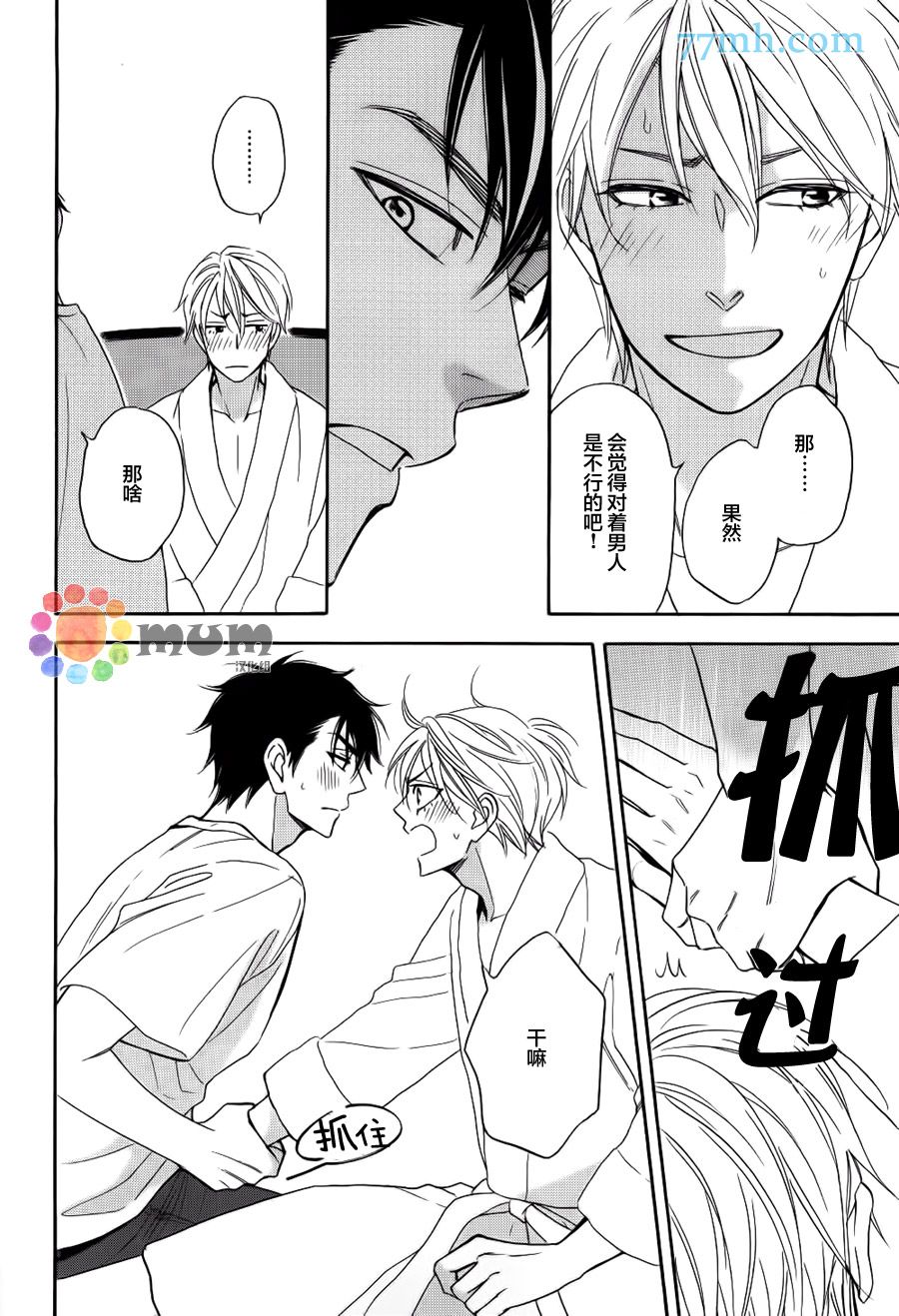 《花恋长词》漫画最新章节第16话免费下拉式在线观看章节第【14】张图片