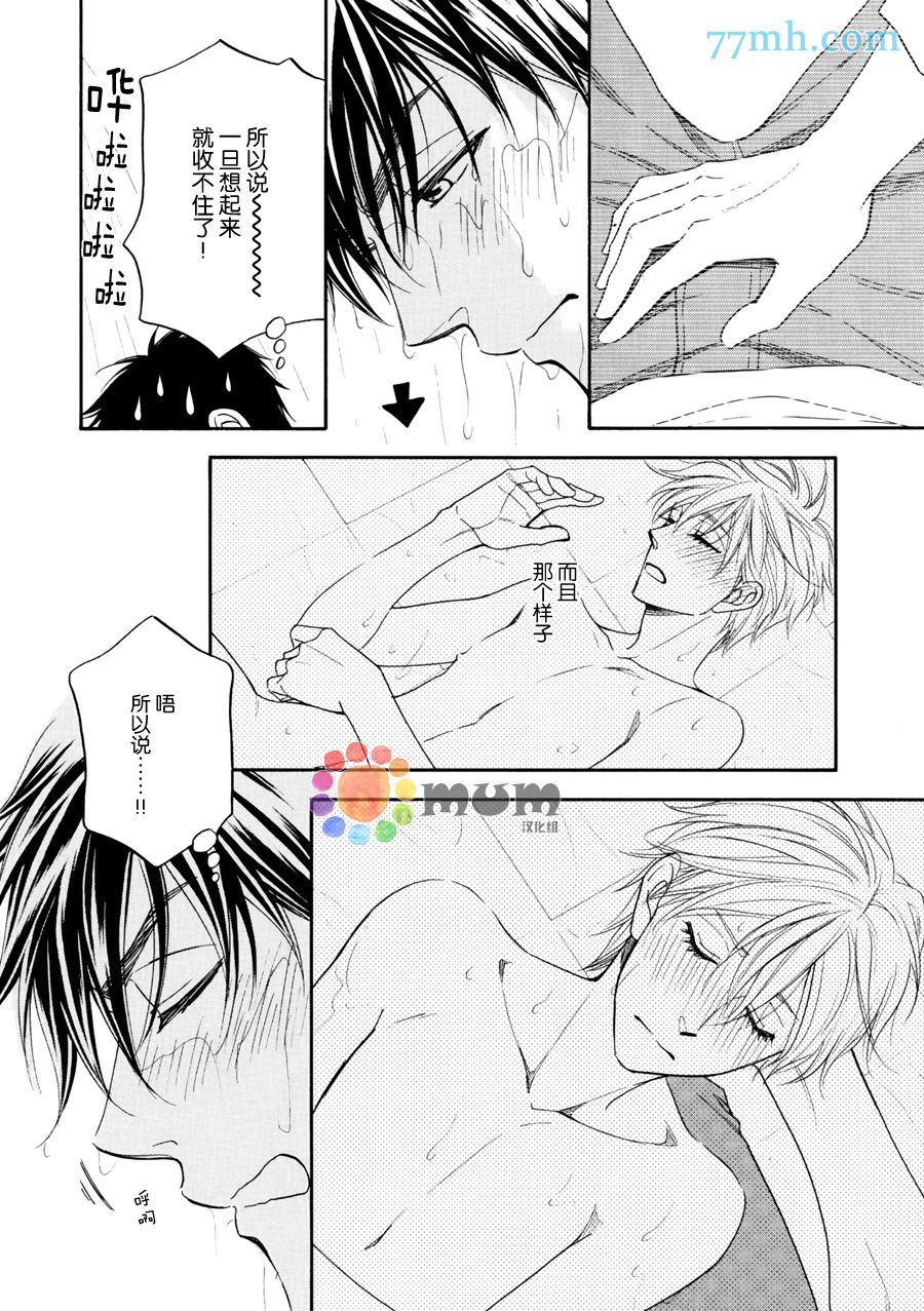 《花恋长词》漫画最新章节第17话免费下拉式在线观看章节第【6】张图片