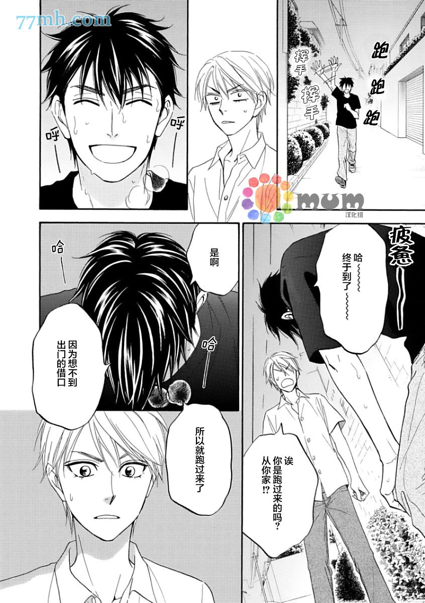 《花恋长词》漫画最新章节第14话免费下拉式在线观看章节第【20】张图片