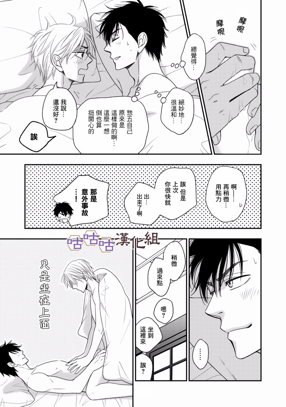 《花恋长词》漫画最新章节第32.5话免费下拉式在线观看章节第【3】张图片