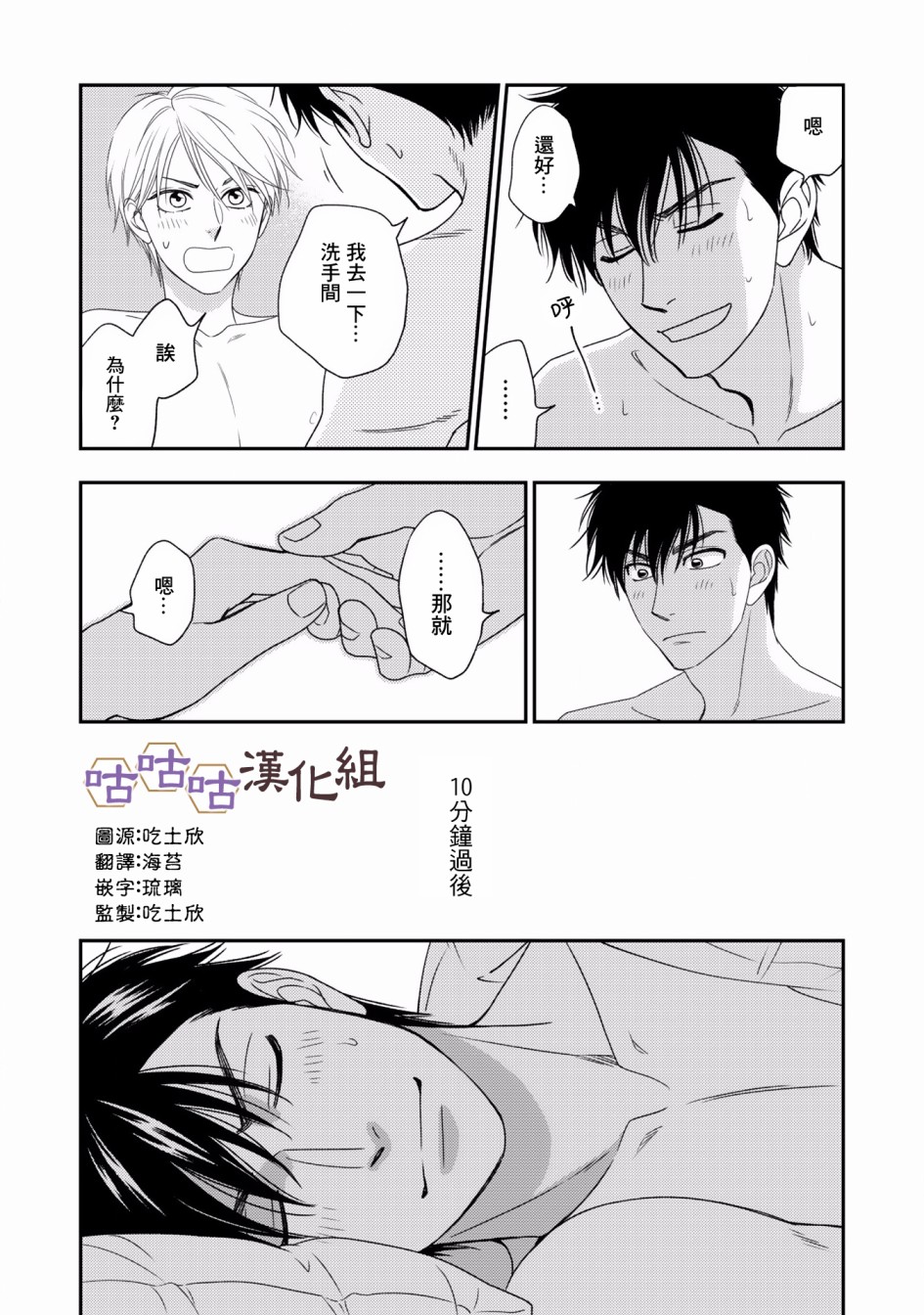 《花恋长词》漫画最新章节第32.5话免费下拉式在线观看章节第【2】张图片