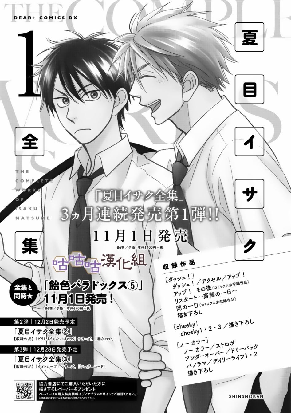 《花恋长词》漫画最新章节第32话免费下拉式在线观看章节第【18】张图片