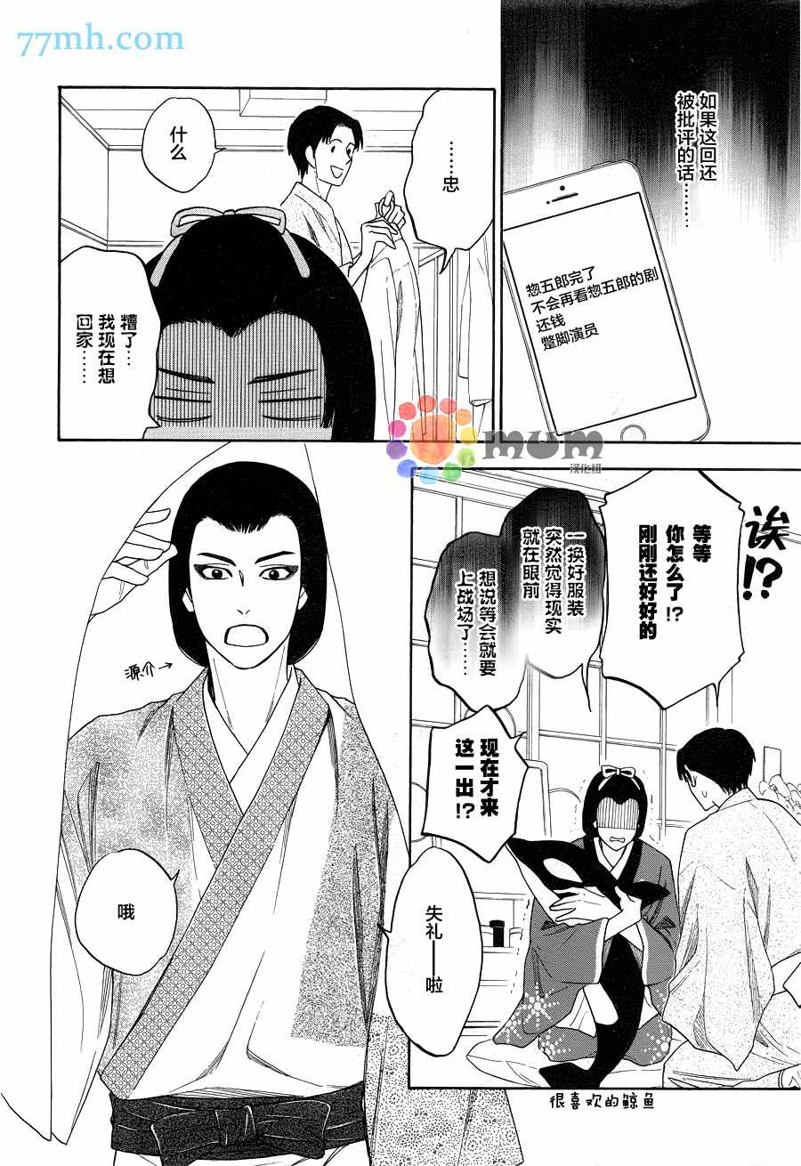 《花恋长词》漫画最新章节第3话免费下拉式在线观看章节第【6】张图片