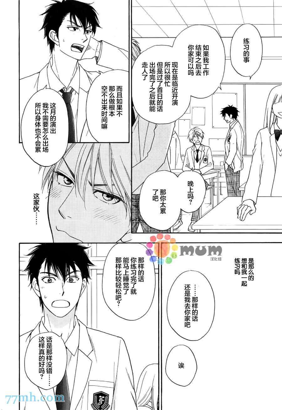 《花恋长词》漫画最新章节第4话免费下拉式在线观看章节第【13】张图片