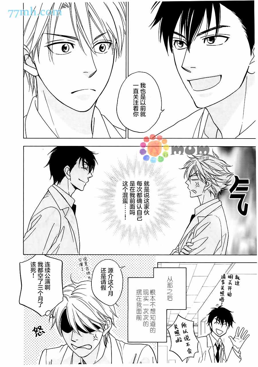 《花恋长词》漫画最新章节第1话免费下拉式在线观看章节第【20】张图片