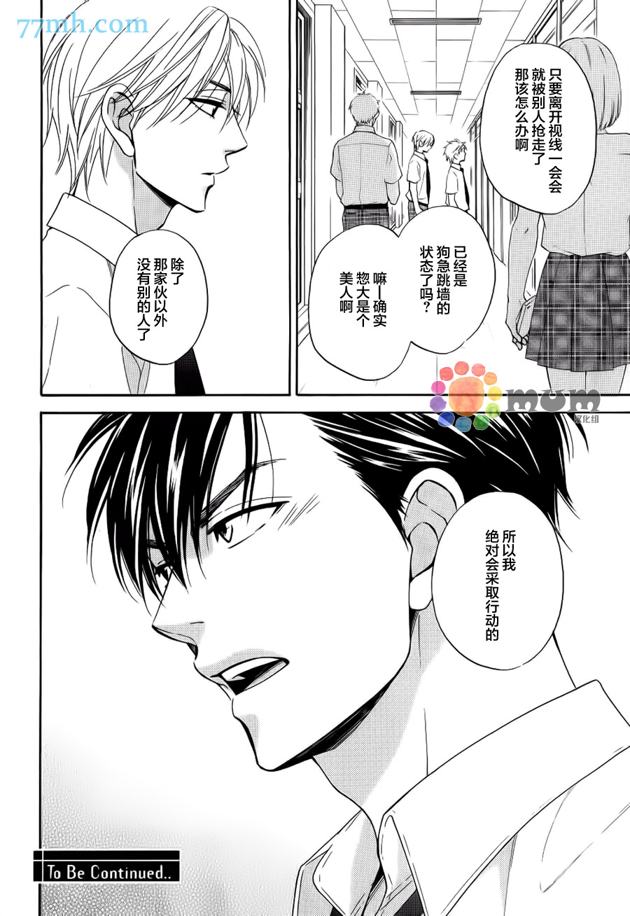 《花恋长词》漫画最新章节第9话免费下拉式在线观看章节第【25】张图片