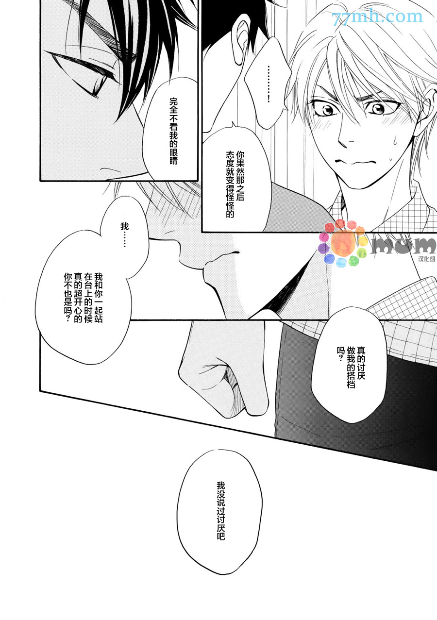 《花恋长词》漫画最新章节第10话免费下拉式在线观看章节第【25】张图片