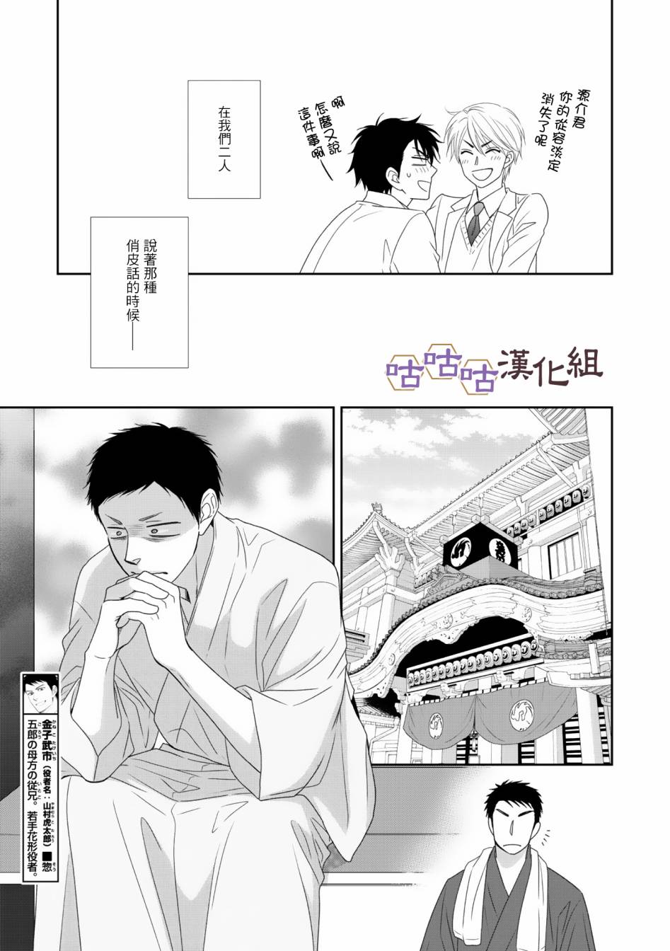 《花恋长词》漫画最新章节第33话免费下拉式在线观看章节第【21】张图片