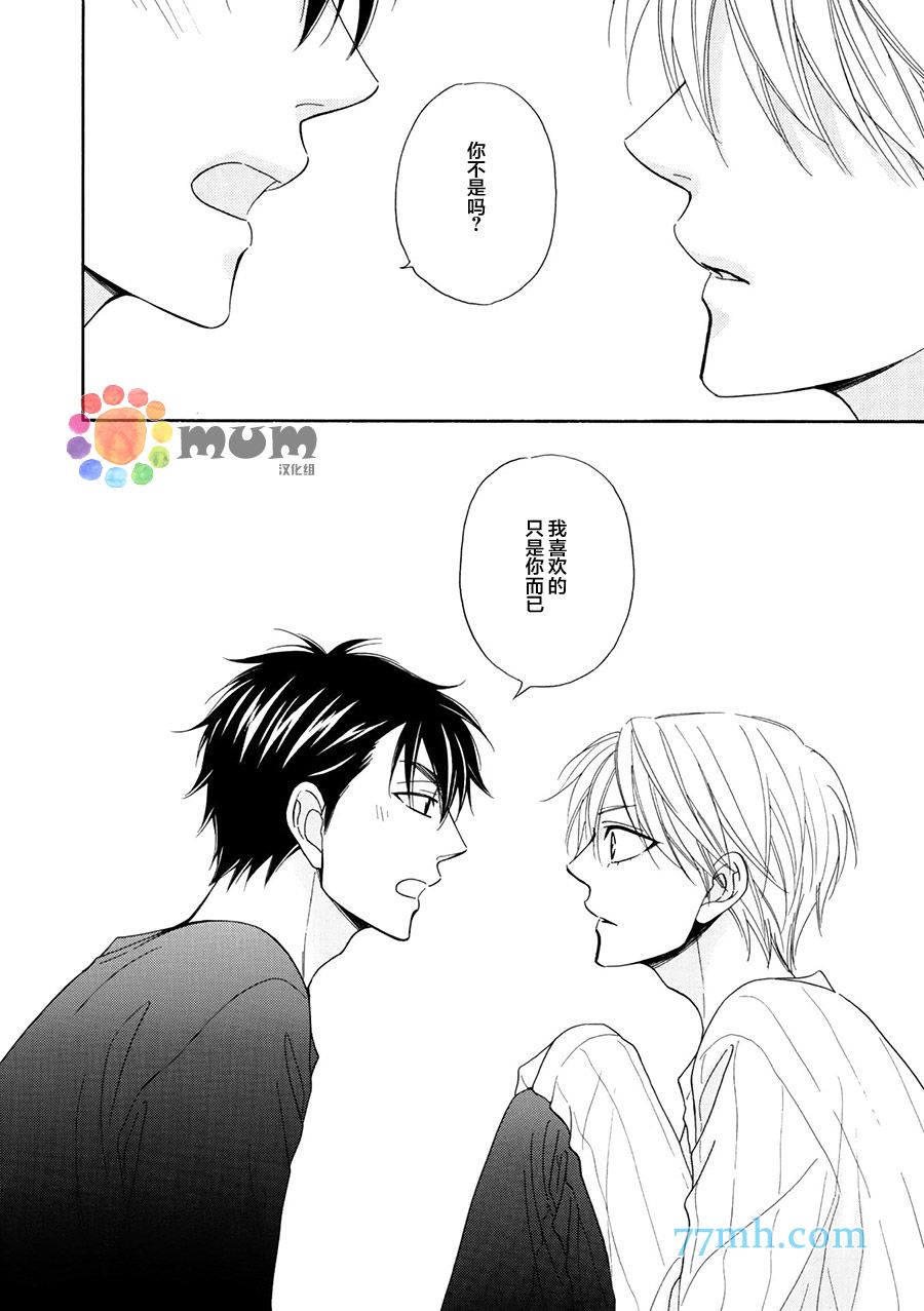 《花恋长词》漫画最新章节第18话免费下拉式在线观看章节第【24】张图片