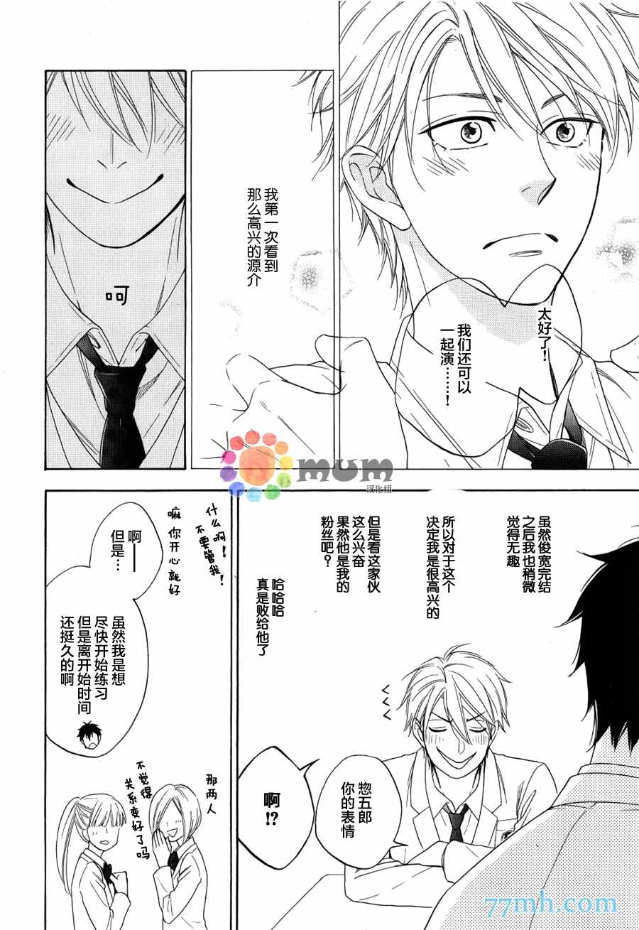 《花恋长词》漫画最新章节第4话免费下拉式在线观看章节第【8】张图片