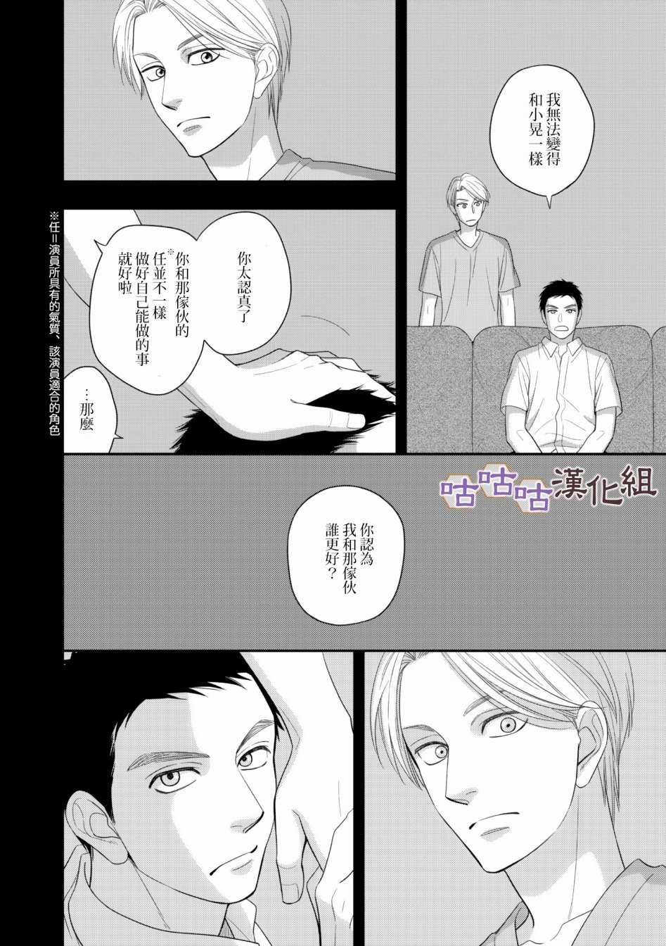 《花恋长词》漫画最新章节第30话免费下拉式在线观看章节第【14】张图片