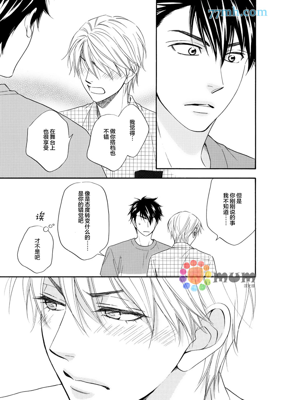 《花恋长词》漫画最新章节第10话免费下拉式在线观看章节第【26】张图片