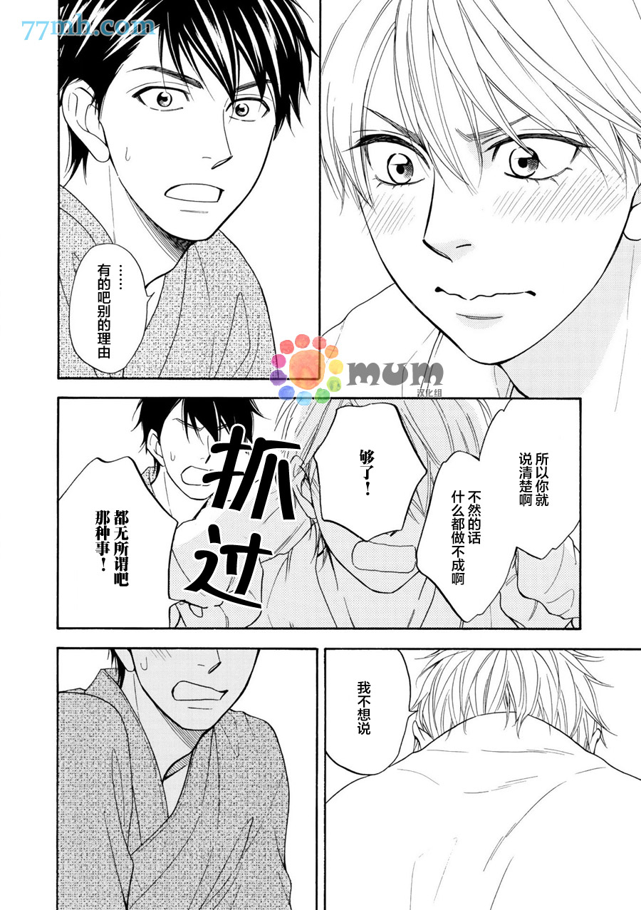 《花恋长词》漫画最新章节第11话免费下拉式在线观看章节第【23】张图片