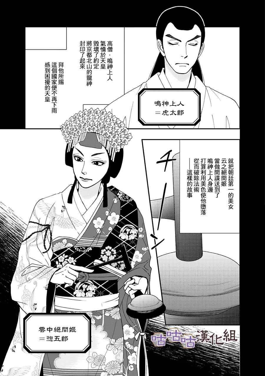 《花恋长词》漫画最新章节第27话免费下拉式在线观看章节第【13】张图片