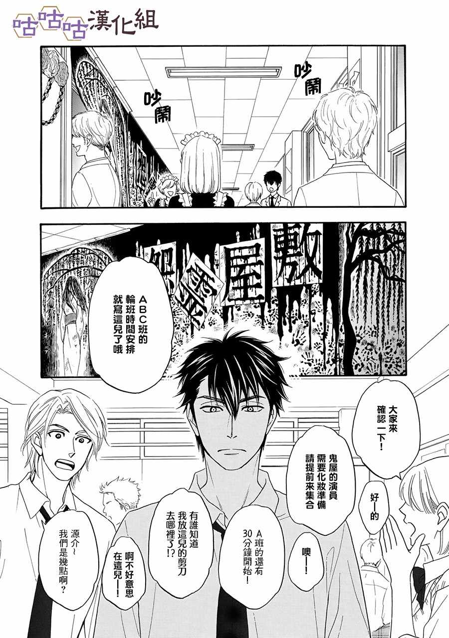 《花恋长词》漫画最新章节第22话免费下拉式在线观看章节第【8】张图片