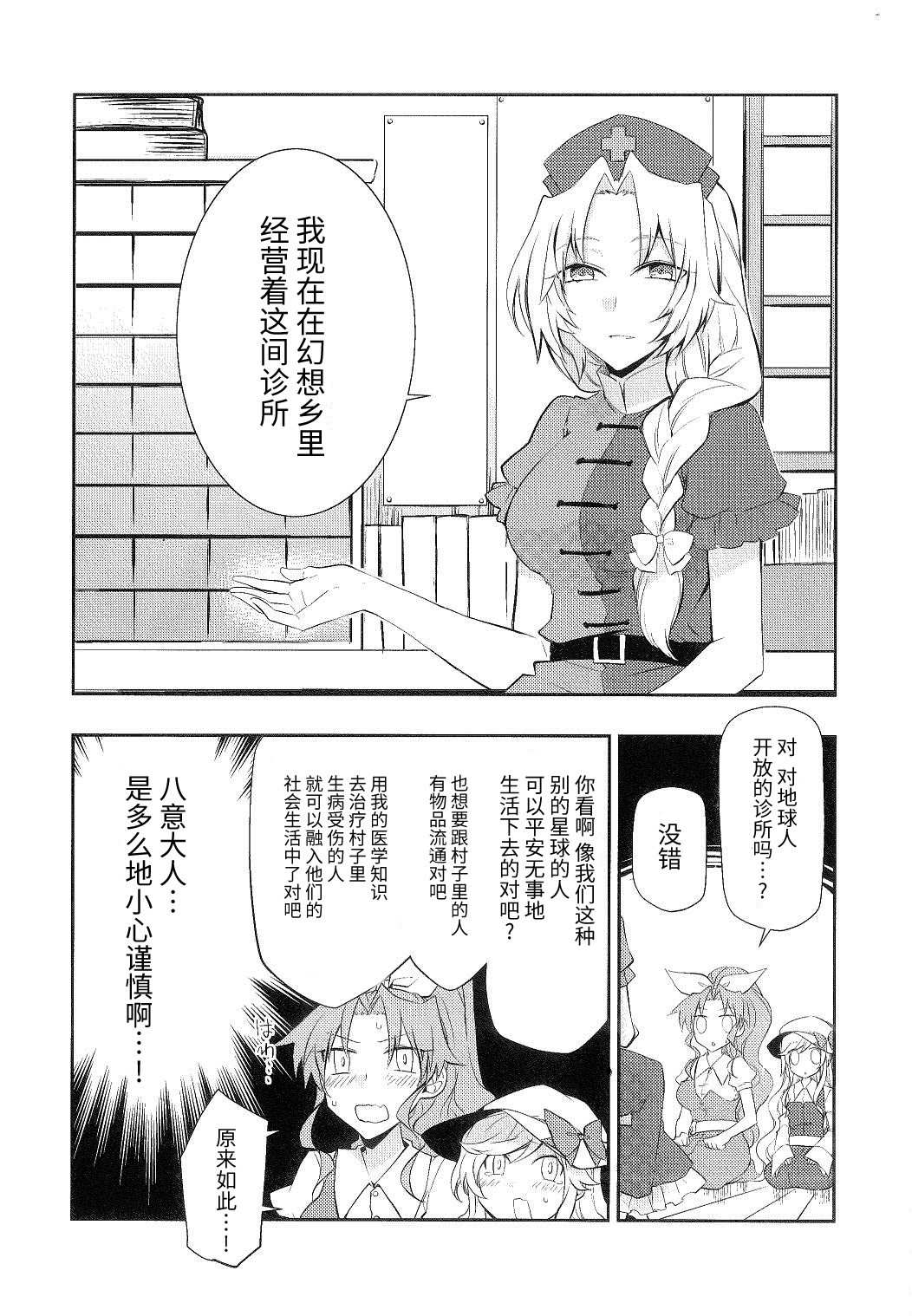 《月天新地2》漫画最新章节第1话免费下拉式在线观看章节第【3】张图片