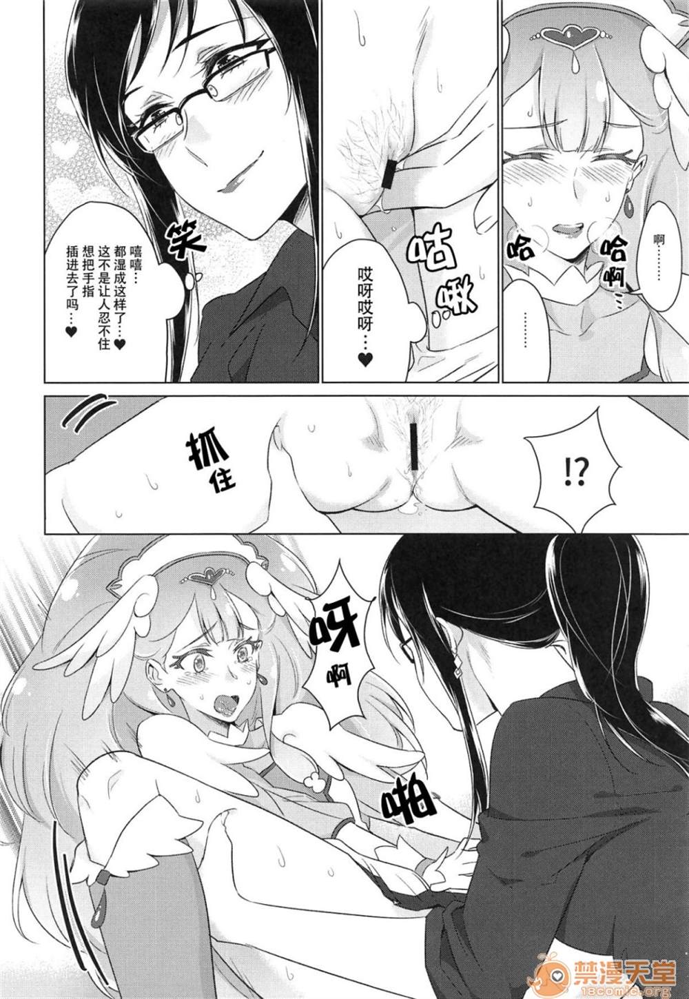 《天使的秘密》漫画最新章节第1话免费下拉式在线观看章节第【17】张图片