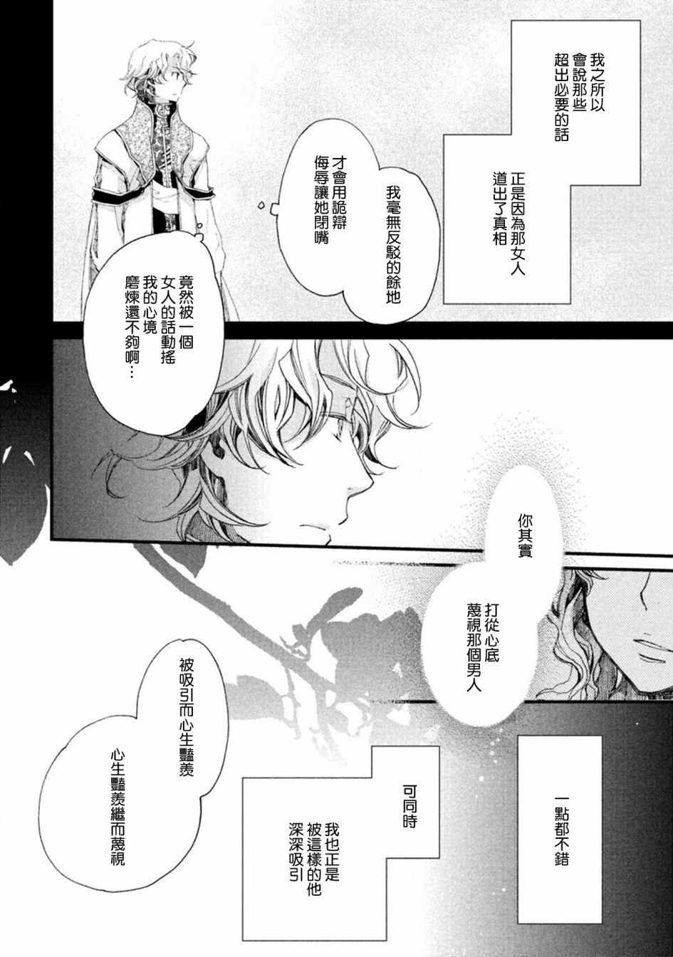 《艾尔汗天使》漫画最新章节第3话免费下拉式在线观看章节第【14】张图片