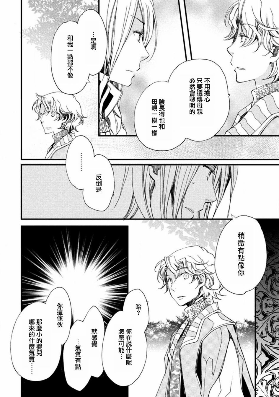 《艾尔汗天使》漫画最新章节第3话免费下拉式在线观看章节第【20】张图片