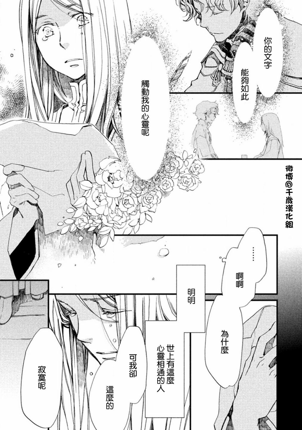 《艾尔汗天使》漫画最新章节第5话免费下拉式在线观看章节第【15】张图片