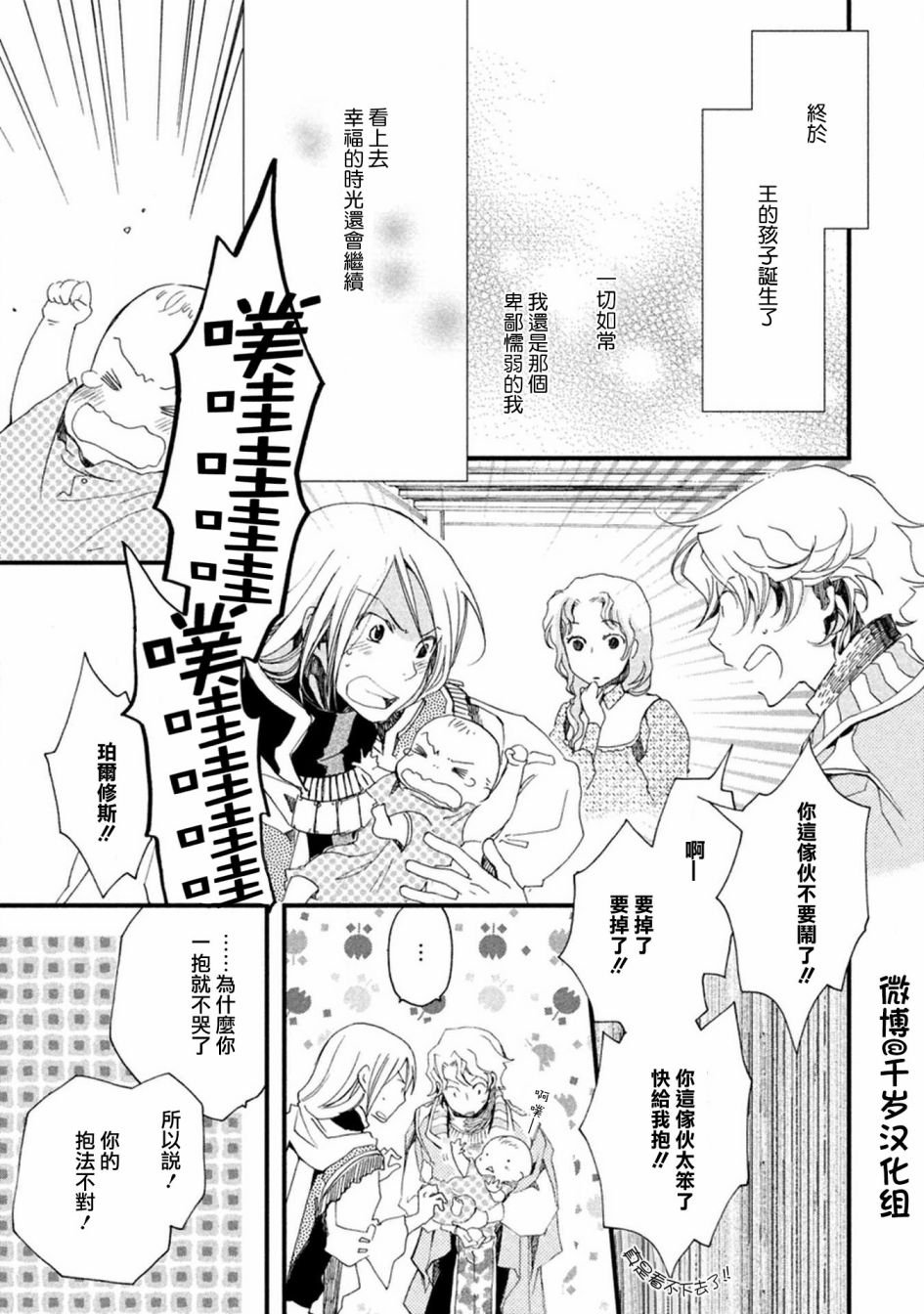 《艾尔汗天使》漫画最新章节第3话免费下拉式在线观看章节第【17】张图片