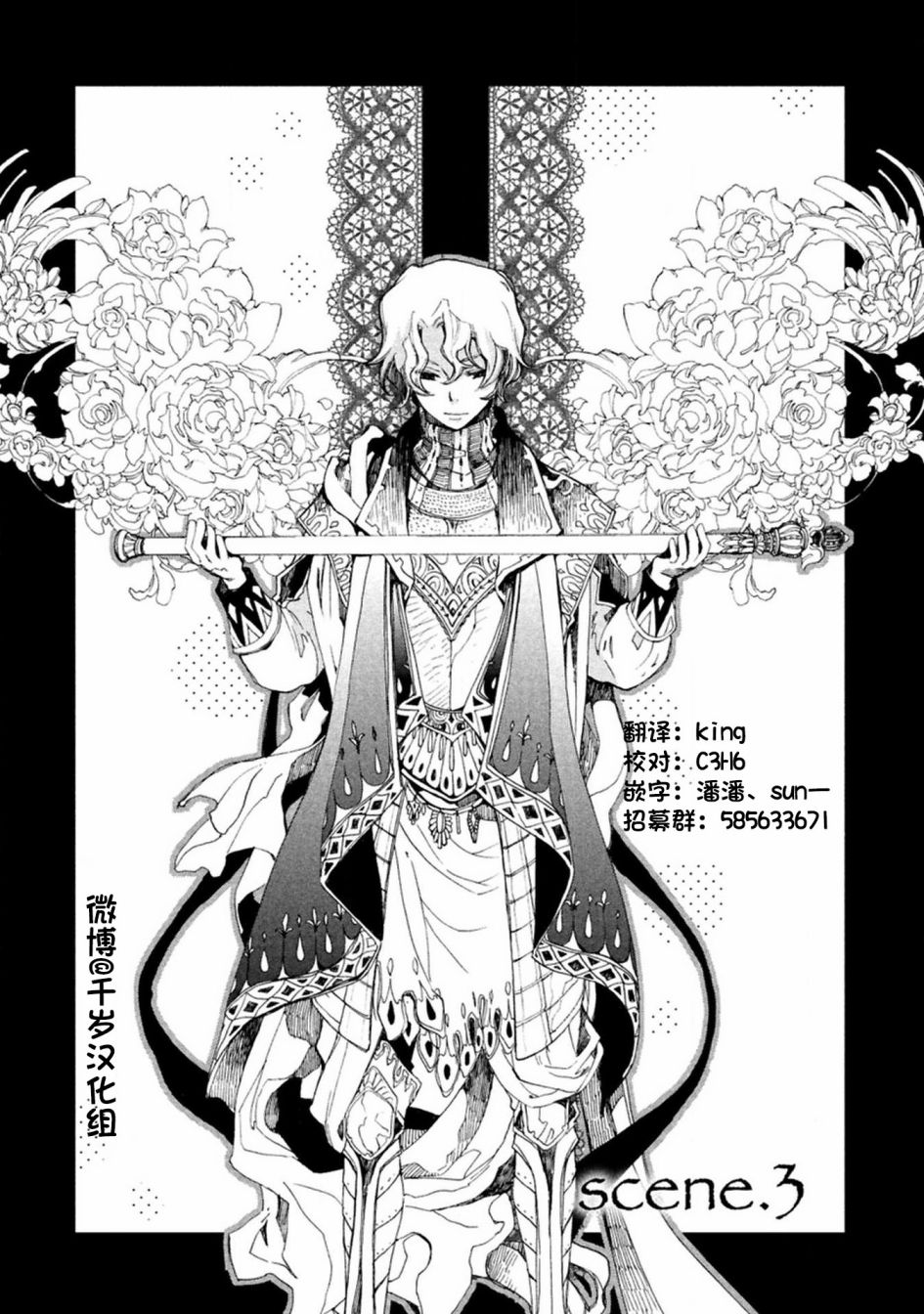 《艾尔汗天使》漫画最新章节第3话免费下拉式在线观看章节第【1】张图片