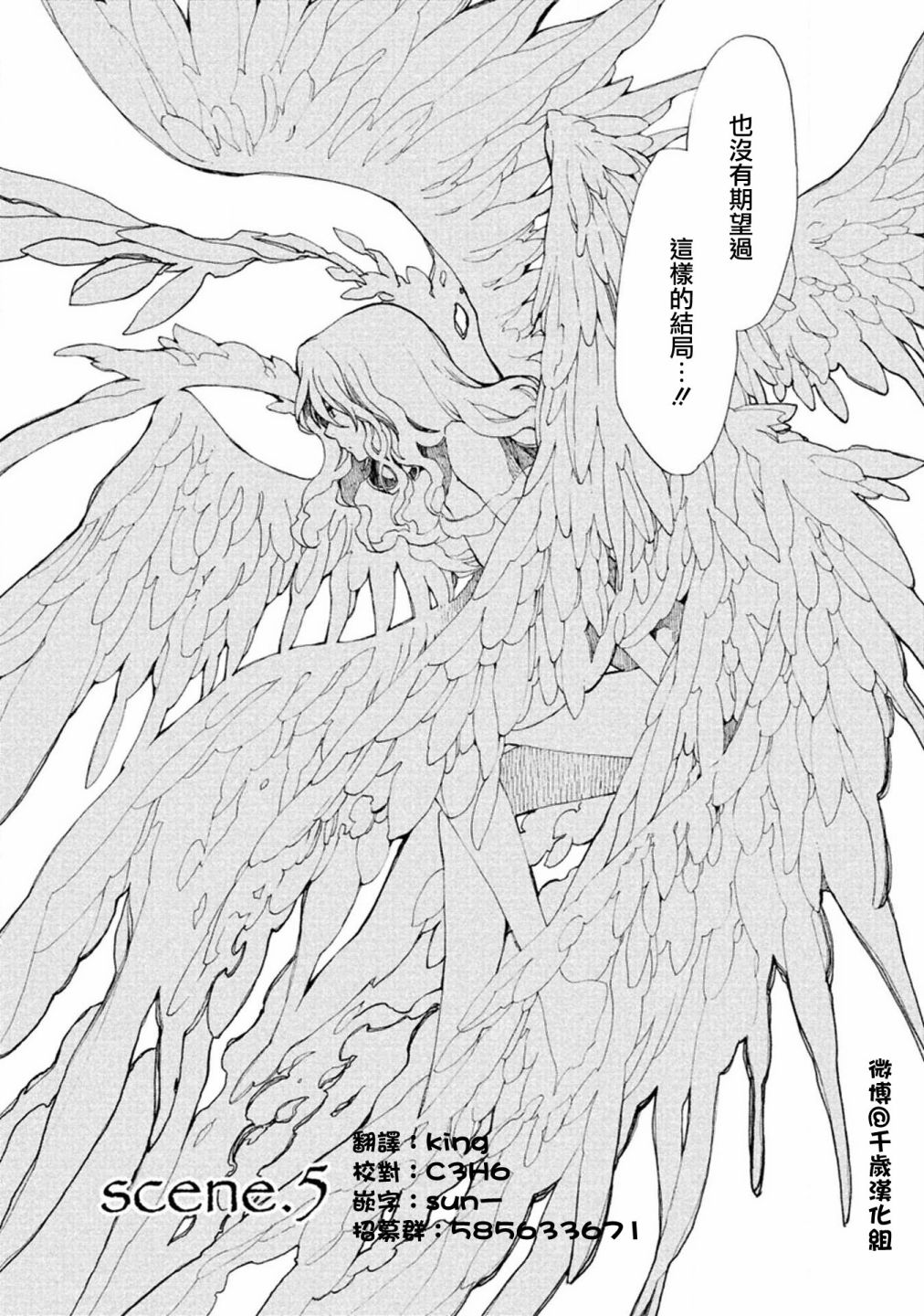 《艾尔汗天使》漫画最新章节第5话免费下拉式在线观看章节第【3】张图片