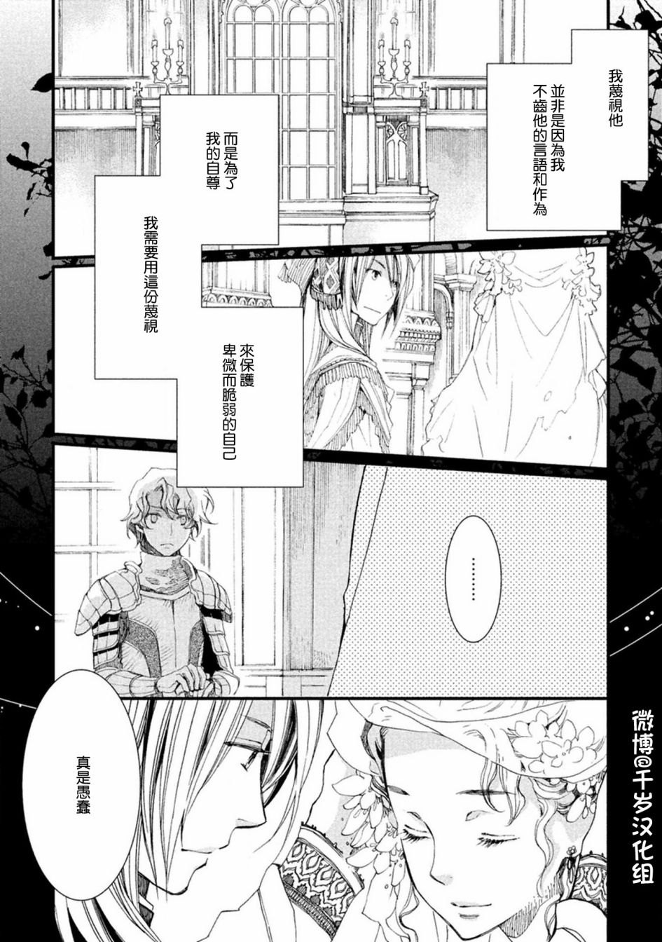 《艾尔汗天使》漫画最新章节第3话免费下拉式在线观看章节第【15】张图片