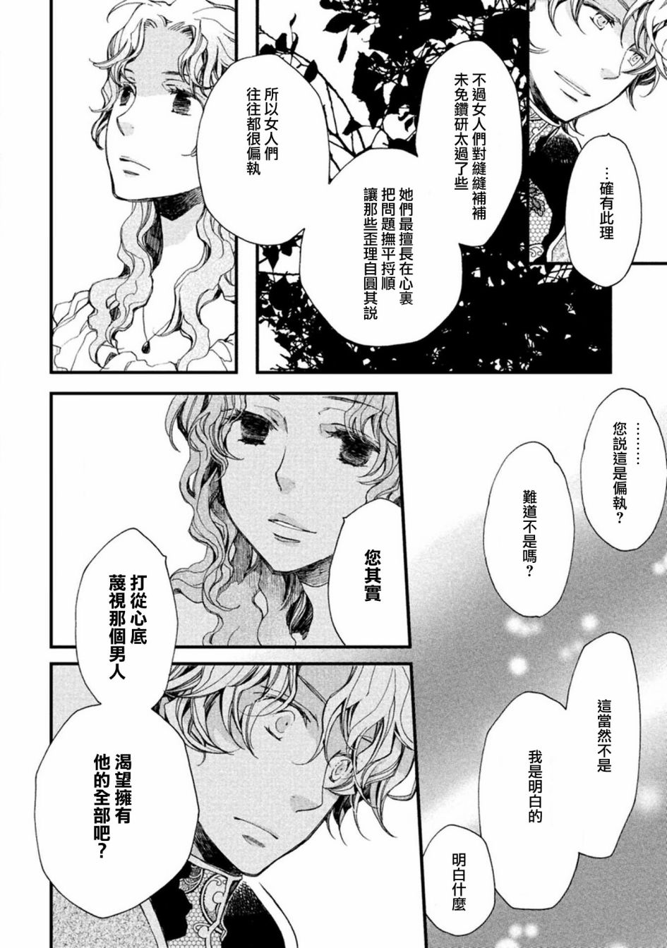 《艾尔汗天使》漫画最新章节第3话免费下拉式在线观看章节第【10】张图片