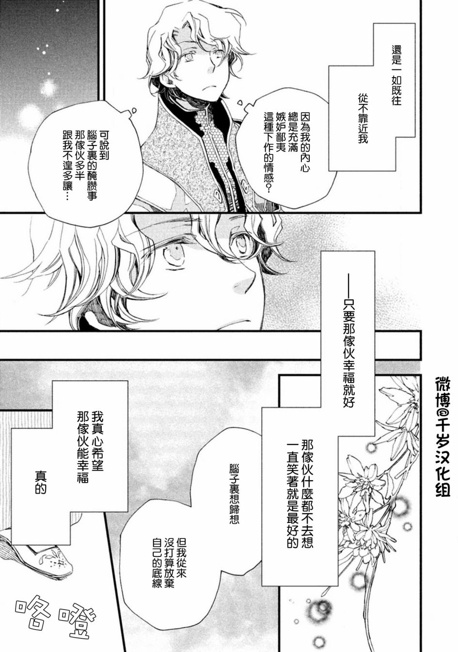 《艾尔汗天使》漫画最新章节第3话免费下拉式在线观看章节第【5】张图片