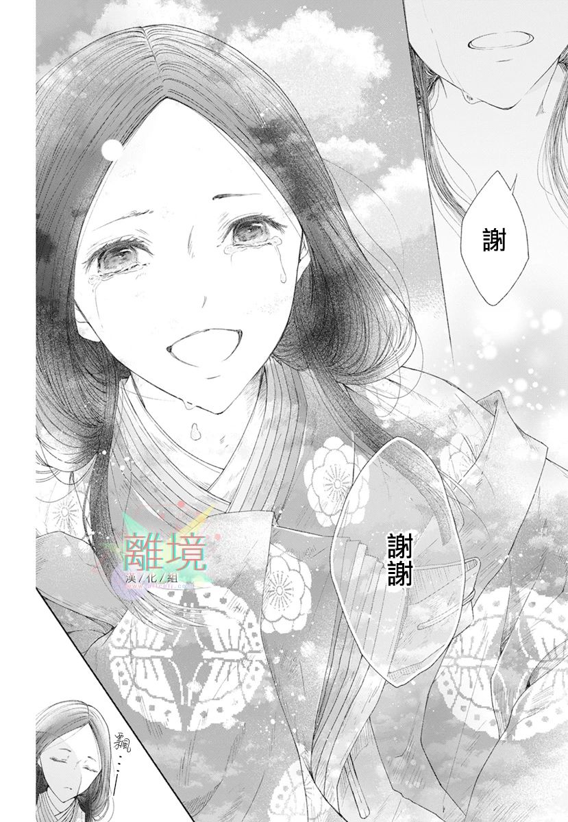 《平安灯火妖怪阴阳师》漫画最新章节第4话免费下拉式在线观看章节第【36】张图片