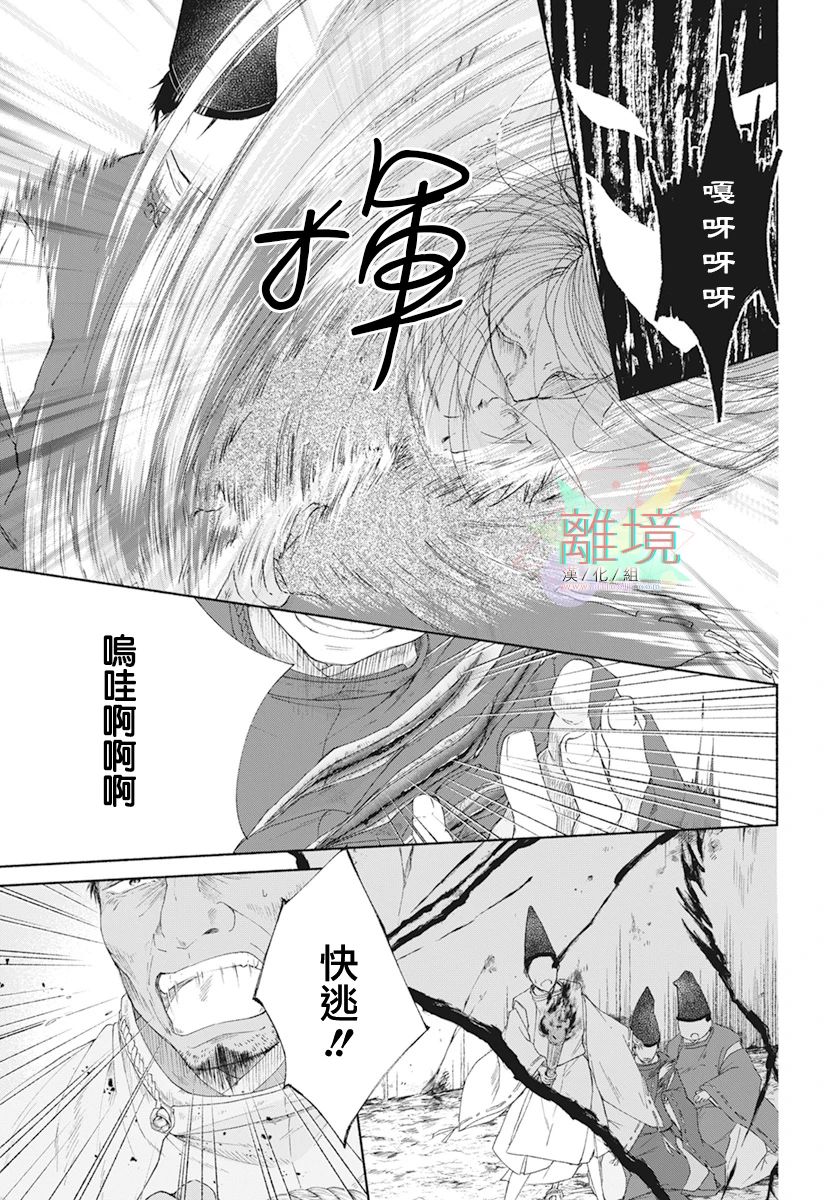《平安灯火妖怪阴阳师》漫画最新章节第4话免费下拉式在线观看章节第【3】张图片