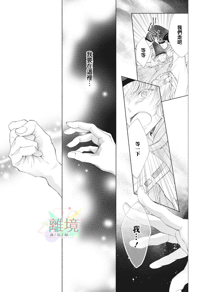 《平安灯火妖怪阴阳师》漫画最新章节第0话免费下拉式在线观看章节第【15】张图片