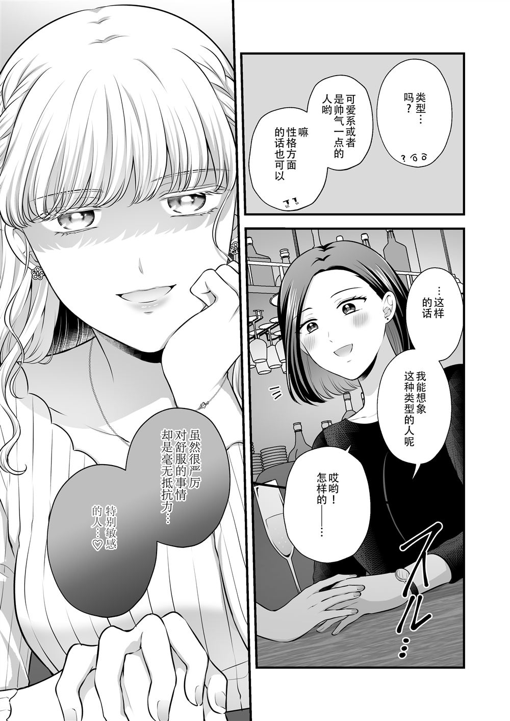 《可以爱的只有身体》漫画最新章节第1话免费下拉式在线观看章节第【21】张图片