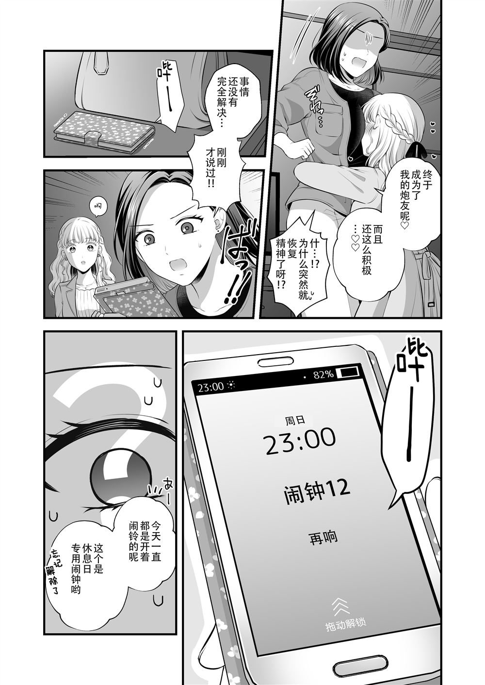 《可以爱的只有身体》漫画最新章节第1话免费下拉式在线观看章节第【33】张图片