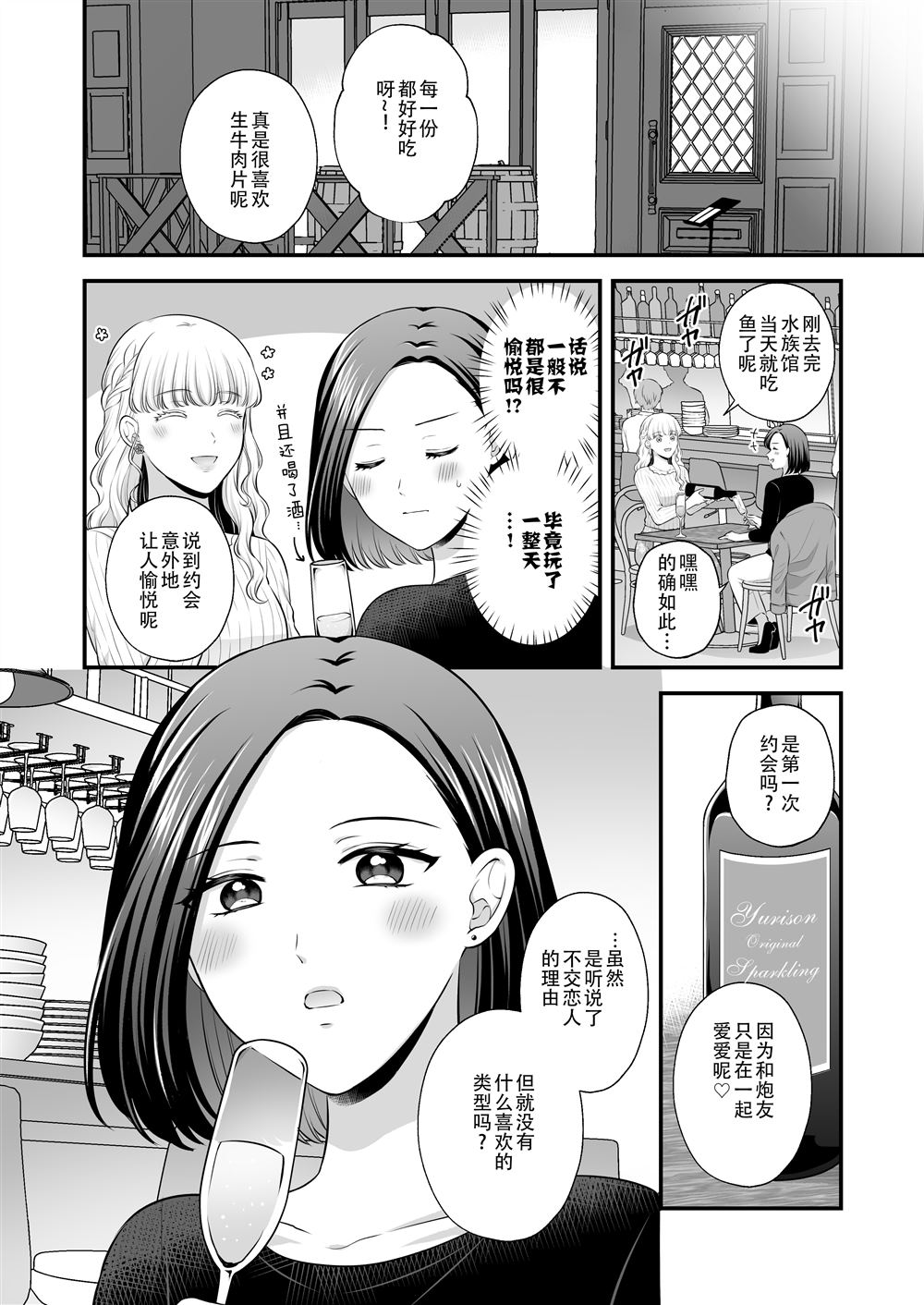 《可以爱的只有身体》漫画最新章节第1话免费下拉式在线观看章节第【20】张图片