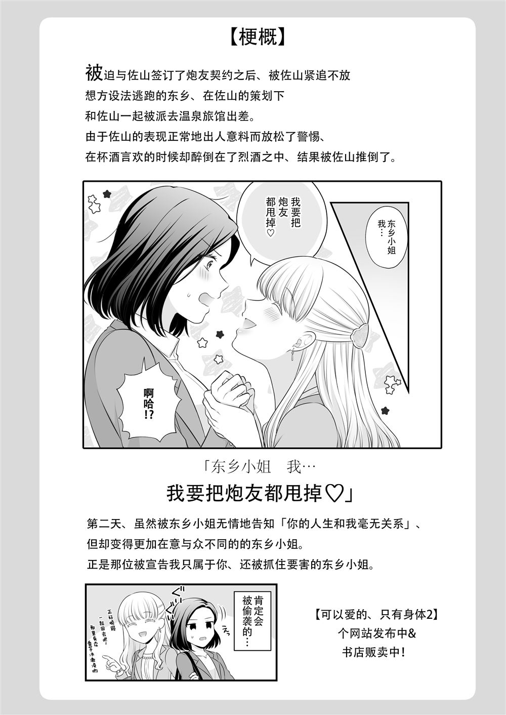 《可以爱的只有身体》漫画最新章节第1话免费下拉式在线观看章节第【4】张图片