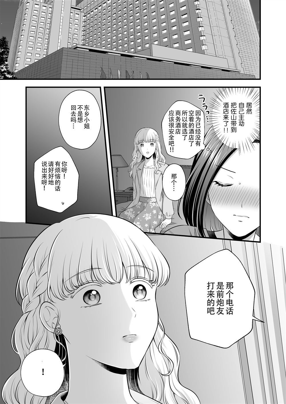 《可以爱的只有身体》漫画最新章节第1话免费下拉式在线观看章节第【27】张图片