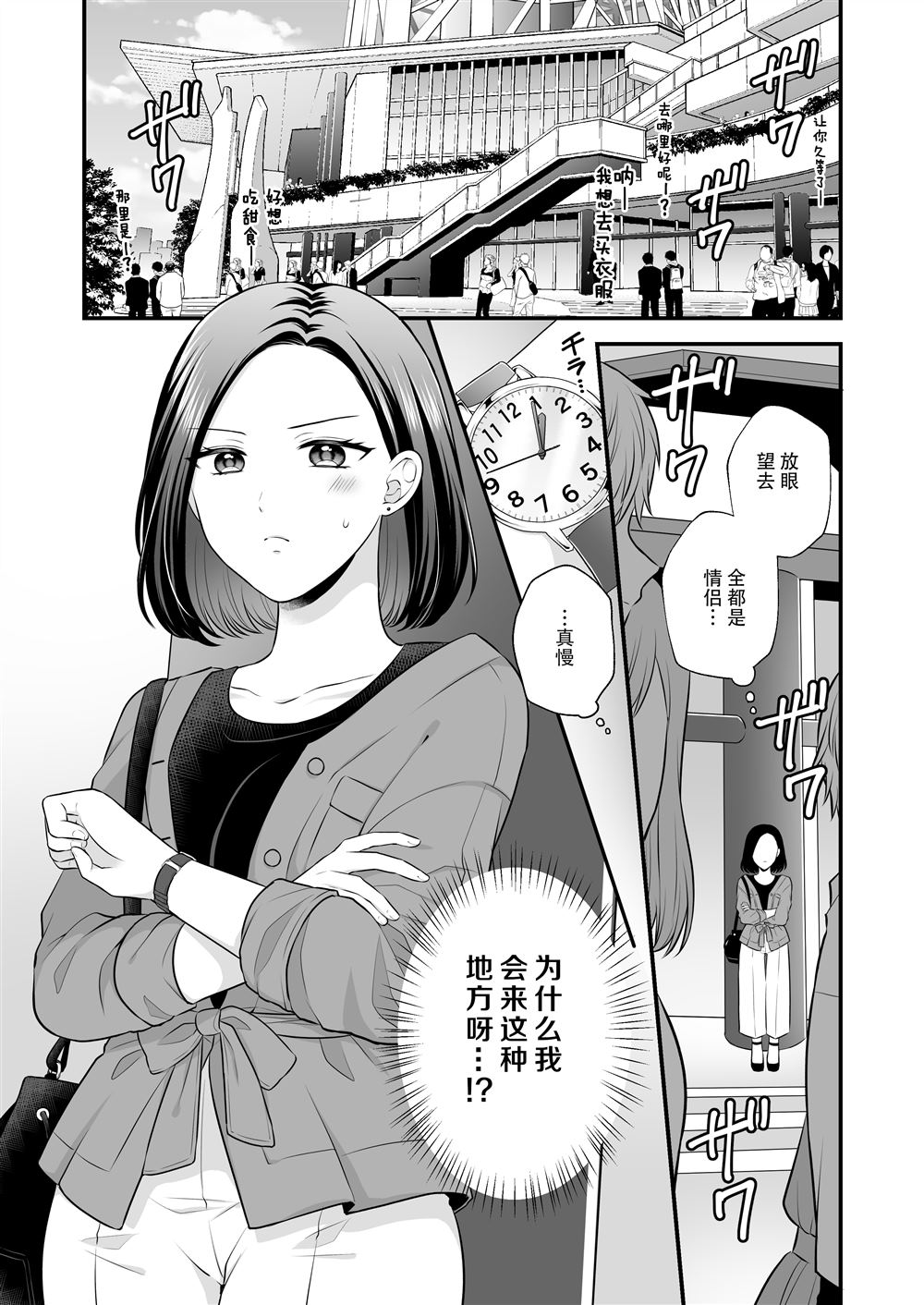 《可以爱的只有身体》漫画最新章节第1话免费下拉式在线观看章节第【5】张图片